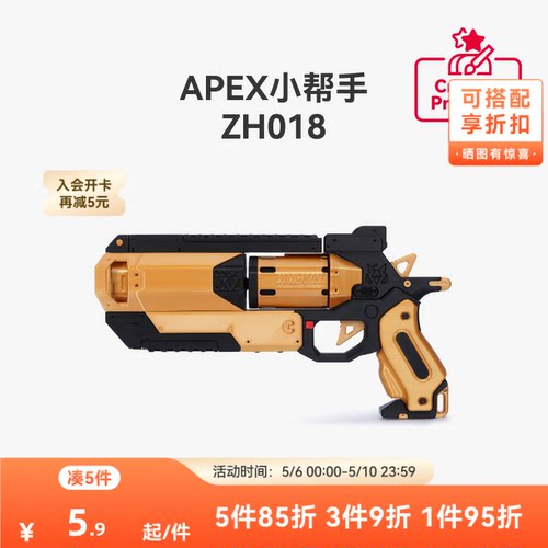 拓竹APEX小帮手创客宝库
