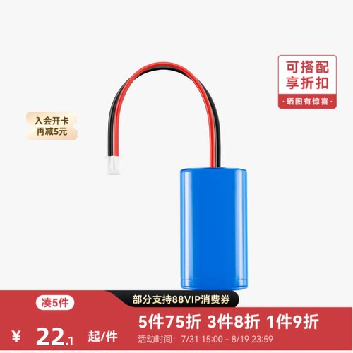 拓竹3D打印模型专用 创客宝库 Cyberbrick 14500 7.4V 800mAh 锂电池(1个)-PC003