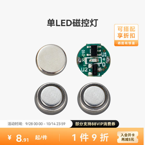 拓竹3D打印模型专用标准零件 LED灯 磁控灯 创客宝库