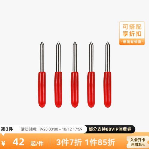 拓竹 精细尖刀【H2D/H2S适用】 3D打印机配件