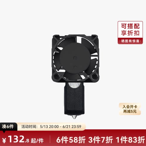 拓竹X1C硬化钢热端喷嘴套装
