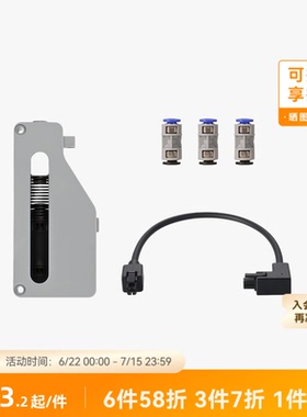 拓竹 AMS HT 升级配件套装 3D打印机配件