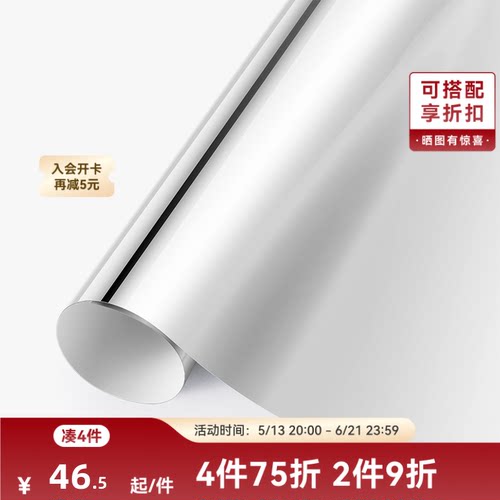 拓竹 镜面热转印刻字膜(10张) 刀切服饰手工diy生日礼物 创客宝库