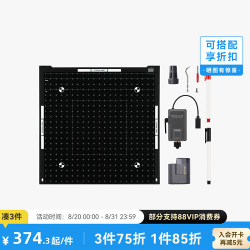 拓竹 刀切画笔模组升级套装【A2L/H2D/H2S/H2C适用】 3D打印机配件