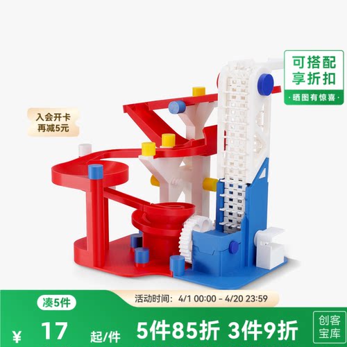拓竹3d打印机弹珠跑道系列盲盒