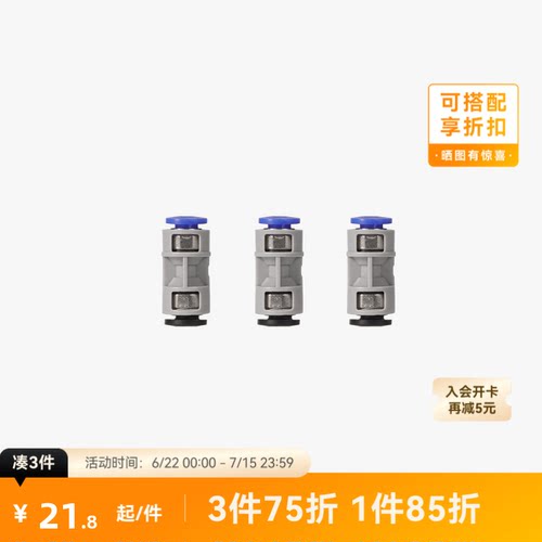 拓竹3D打印配件铁氟龙进料管接头