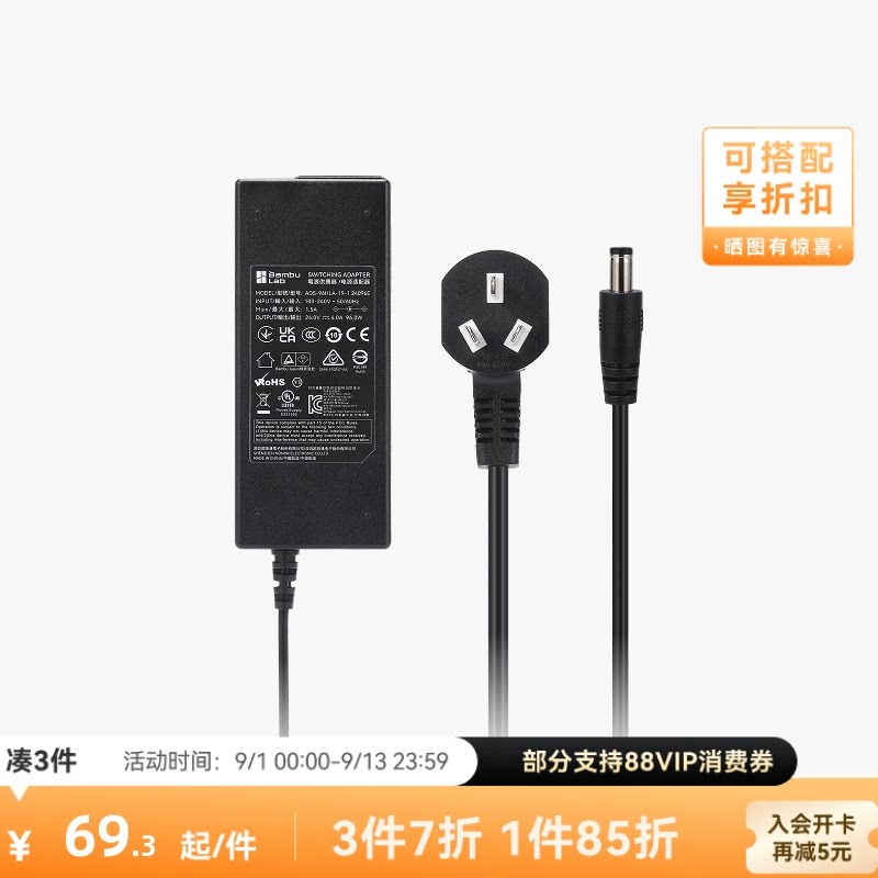 拓竹 自动供料系统 AMS 2 Pro电源适配器 3D打印机配件图片