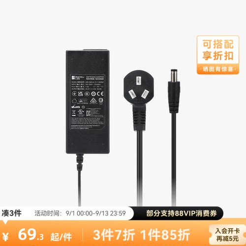 拓竹 自动供料系统 AMS 2 Pro电源适配器 3D打印机配件