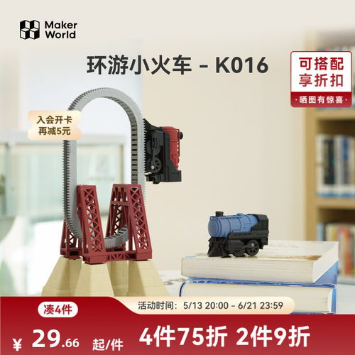拓竹3D打印轨道火车创意模型组件