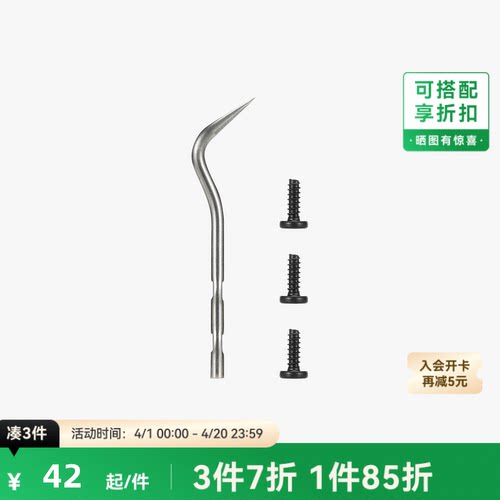 拓竹 钩针 3D打印机配件【H2D/H2S/H2C适用】