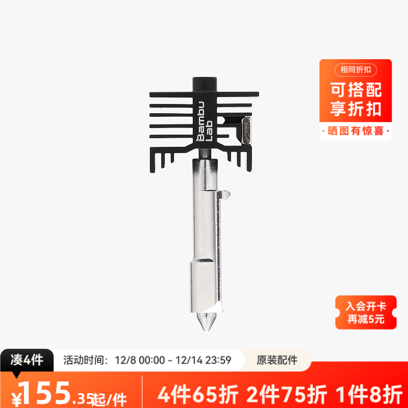 拓竹 高流量硬化钢热端喷嘴 0.4/0.6/0.8mm 3D打印机配件【H2D/H2S/H2C/P2S适用】