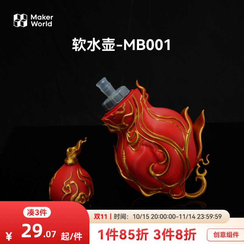 拓竹软水壶创客宝库工具和其他
