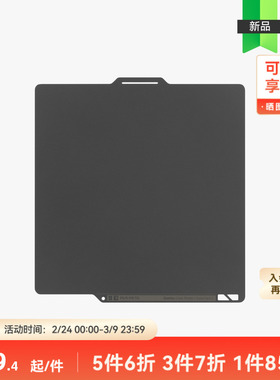 拓竹 增稳低温打印板 冷打板 低温打印板 3D打印板 3D打印板配件