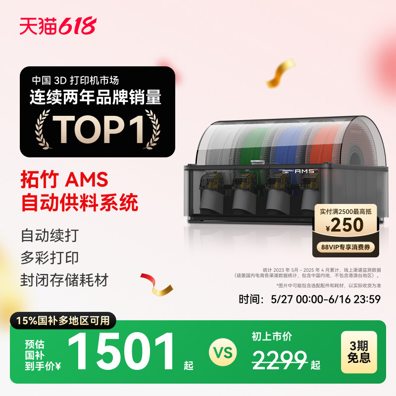 AMS Զϵͳ3DӡܶʶϴӡԶBambuLabX1/P1ϵͨá1350.99Ԫ