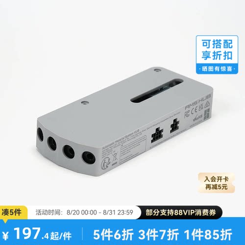 拓竹 料线选通器AMS Hub集线器 【X1/P1系列适用】 3D打印机配件