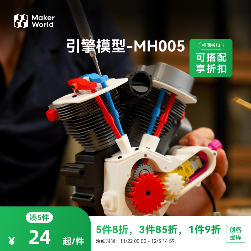 拓竹3D打印机引擎系列盲盒