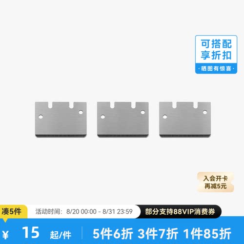 拓竹3D打印配件热床刮刀刀片