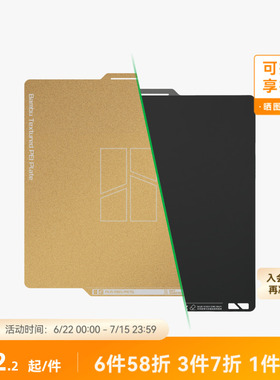拓竹 纹理+光面PEI打印板 转印板【A1/X1C/P1系列适用】双面板光面板纹理板镭射板3D打印板 创意3D打印机配件