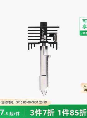 拓竹 高流量硬化钢热端喷嘴【适配P2S/H2D/H2S/H2C】0.4/0.6/0.8mm大流量喷头3D打印机配件