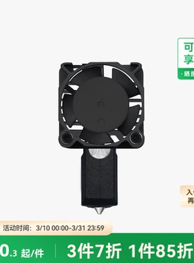 拓竹 P1系列硬化钢热端喷嘴套装 0.4/0.6/0.8mm P1S喷头3D打印机配件