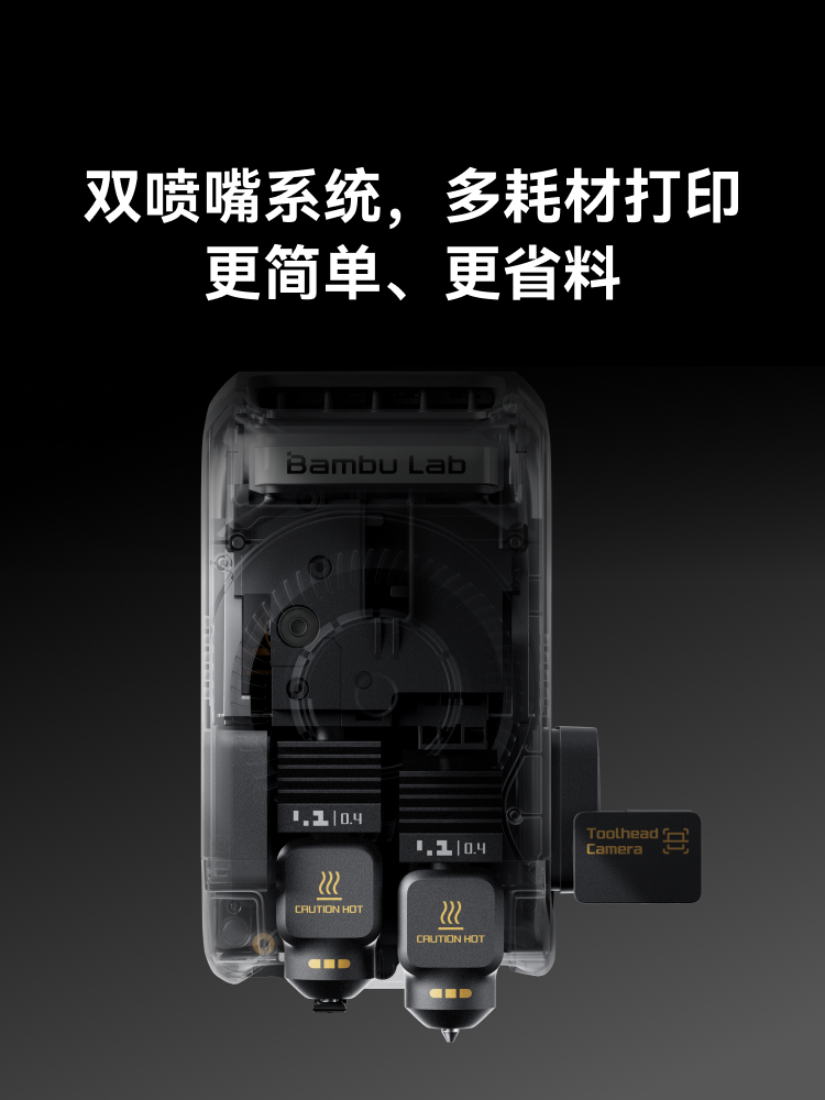 【新品】拓竹 X2D 3D打印机器双头双喷嘴立体多色儿童教育家用桌面FDM高速AIUL认证排放安全稳定X1C升级x2d