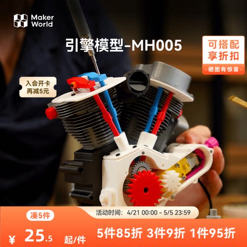 拓竹3D打印机引擎系列盲盒