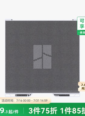 拓竹 视觉编码板 精度提升校准 3D打印机配件 【H2D/H2S/H2C适用】