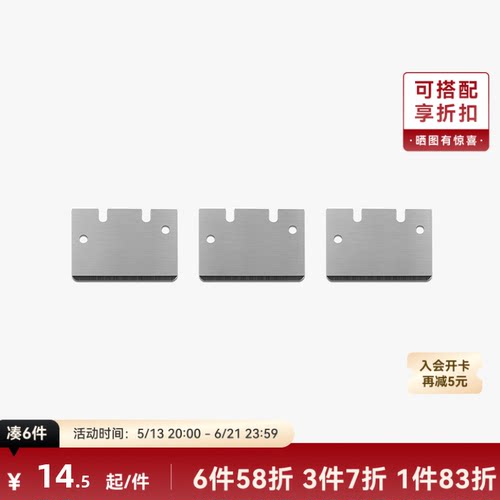 拓竹3D打印配件热床刮刀刀片