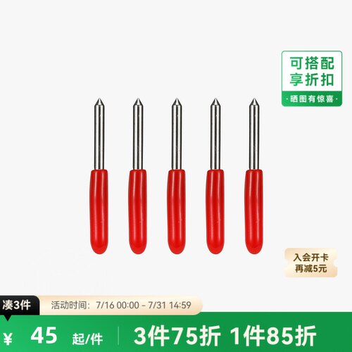 拓竹 精细尖刀【H2D/H2S适用】 3D打印机配件
