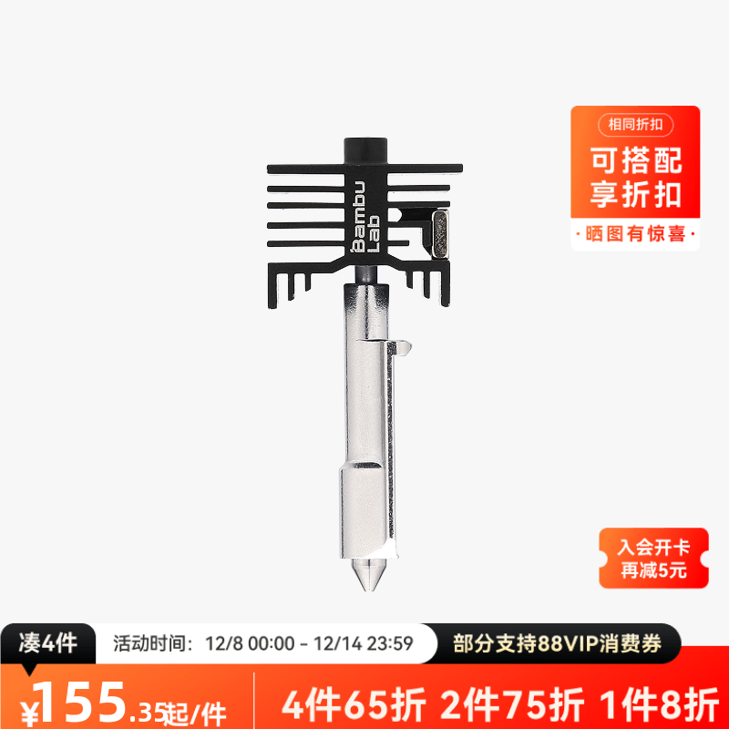 拓竹 高流量硬化钢热端喷嘴 0.4/0.6/0.8mm 3D打印机配件【H2D/H2S/H2C/P2S适用】