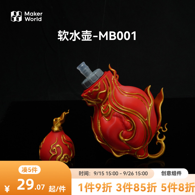 拓竹软水壶创客宝库工具和其他