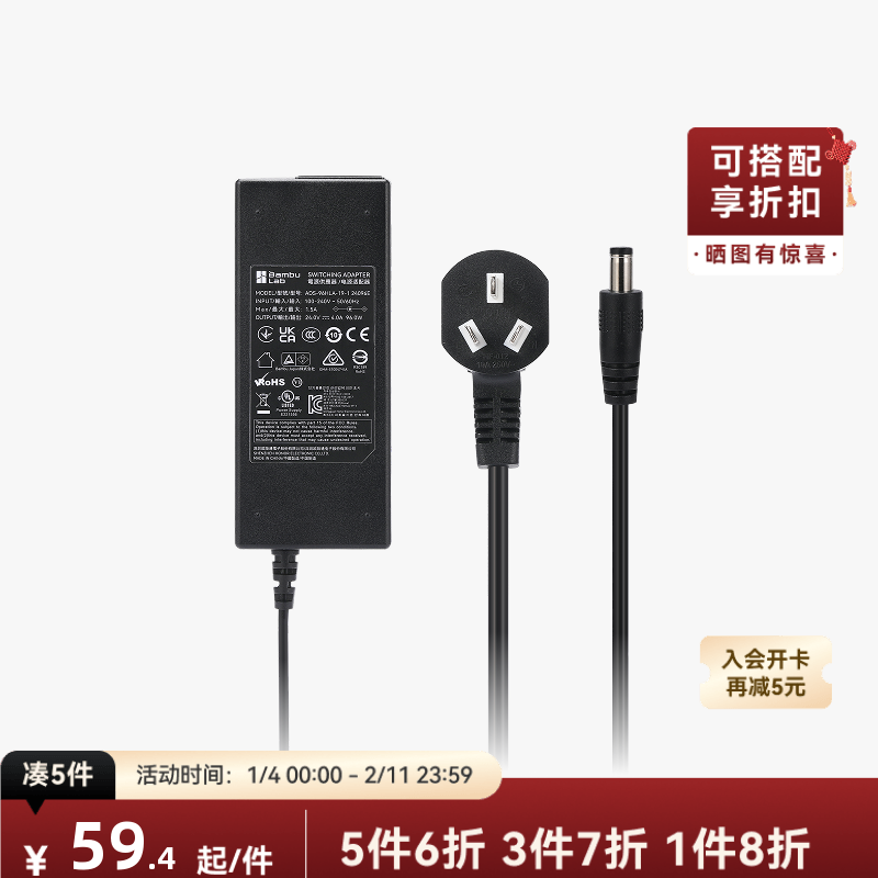 拓竹 自动供料系统 AMS 2 Pro电源适配器 3D打印机配件,办公设备/耗材/相关服务,3D打印机配件,淘宝优惠券,粉丝福利购,淘宝优惠卷