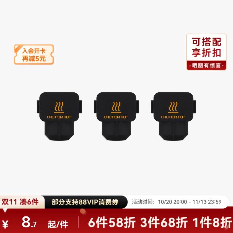 拓竹 热端硅胶套 【A1/A1 mini 适用】 3D打印机配件