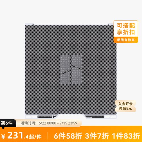 拓竹 视觉编码板 精度提升校准 3D打印机配件 【H2D/H2S/H2C适用】