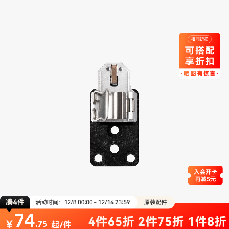 拓竹3D打印配件热端加热组件