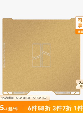 拓竹 纹理 PEI 打印板【适配H2D/H2S】 PEI 板 纹理板 3D打印板 3D打印配件