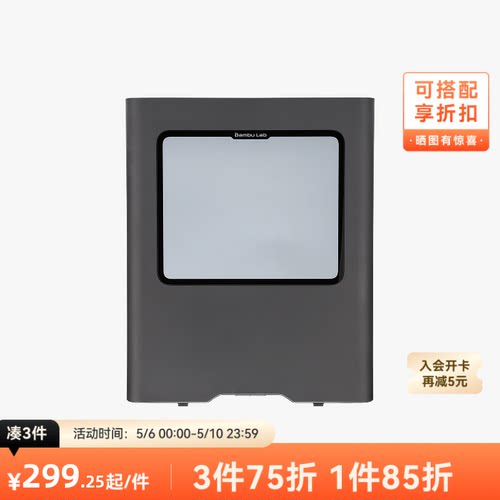 拓竹 右侧板 3D打印机配件 【H2C适用】