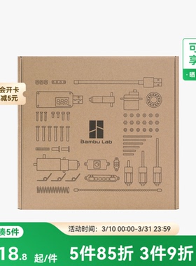 拓竹3D打印模型专用标准零件 MakerWorld标准件套装001 ZC001