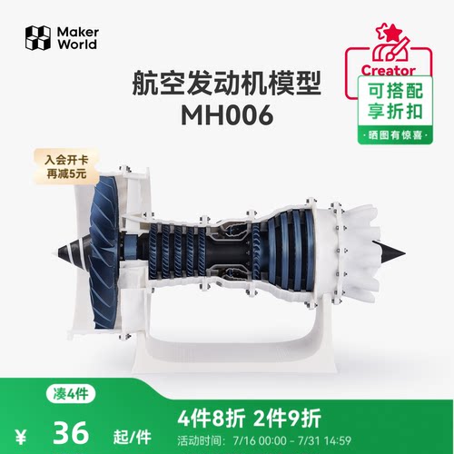 拓竹3D打印创意模型组件