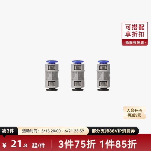 拓竹3D打印配件铁氟龙进料管接头