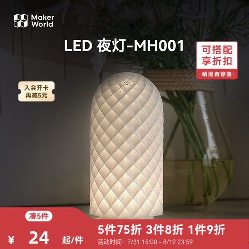 拓竹3d打印机夜灯系列盲盒