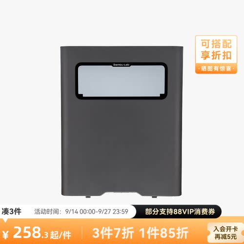拓竹 左侧板 3D打印机配件 【H2C适用】