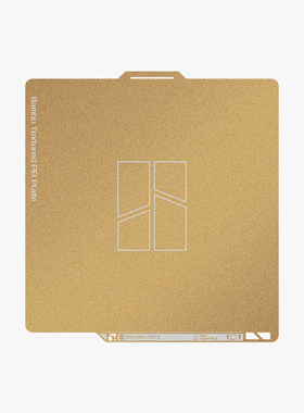 拓竹 纹理打印面板 3D打印机配件 【P2S/P1/A1/X1适用】