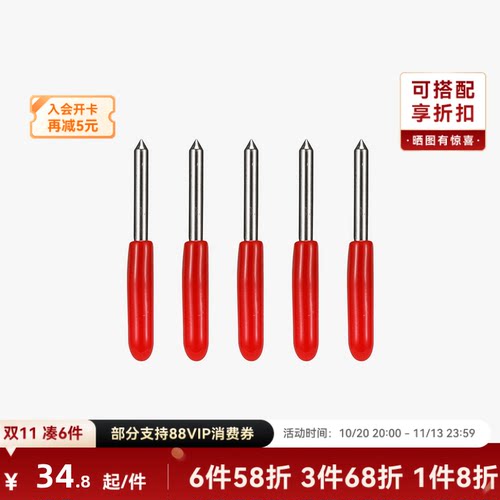 拓竹 精细尖刀【H2D/H2S适用】 3D打印机配件