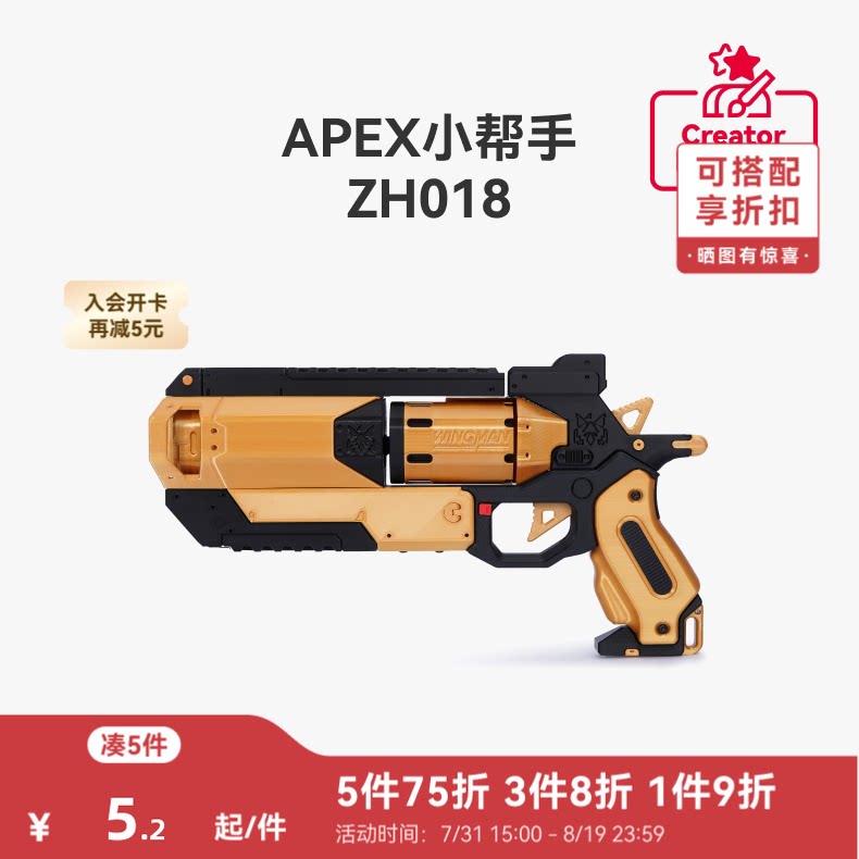 拓竹APEX小帮手创客宝库