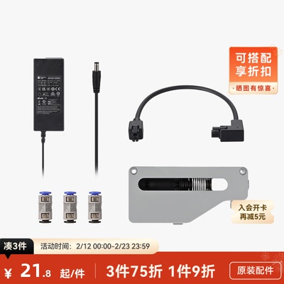 拓竹 系列升级配件套装【AMS 2 Pro 适用】 3D打印机配件