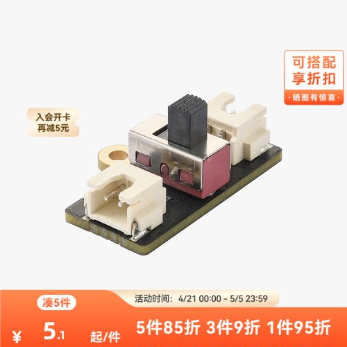 拓竹 CyberBrick 单品电源开关板 XH2.54 2Pin(1个) 创客宝库创意3D打印模型组件