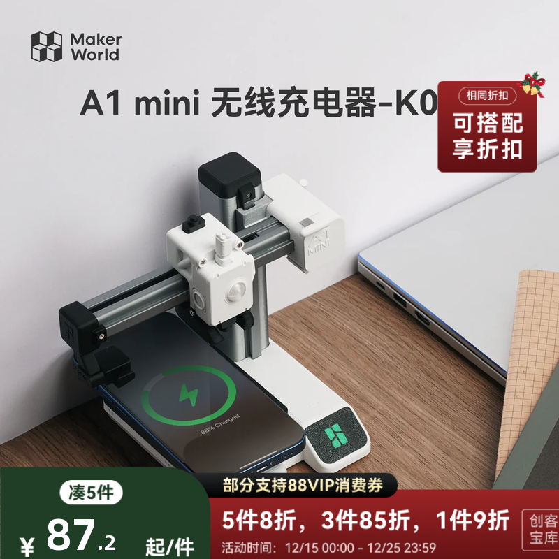 拓竹3D打印创意模型无线充电器