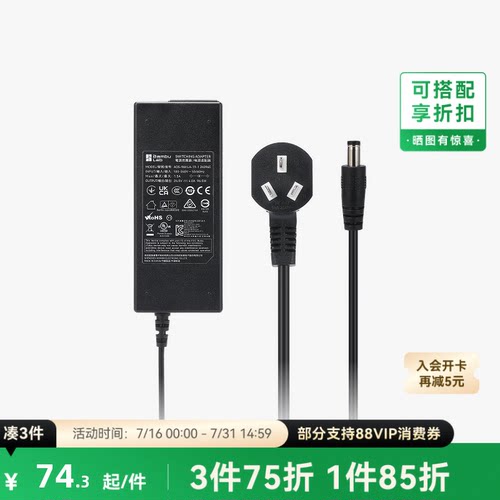 拓竹 自动供料系统 AMS 2 Pro电源适配器 3D打印机配件