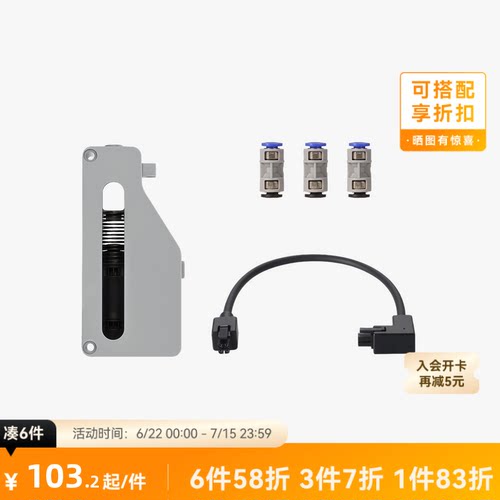 拓竹 AMS HT 升级配件套装 3D打印机配件